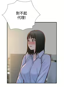 Page 1094 of 我们的特殊关系／Between Us [中文] [已完结]（下） - preview thumbnail