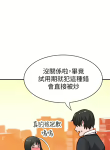 Page 1101 of 我们的特殊关系／Between Us [中文] [已完结]（下） - preview thumbnail