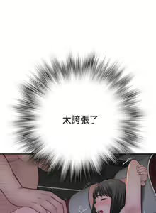 Page 1114 of 我们的特殊关系／Between Us [中文] [已完结]（下） - preview thumbnail