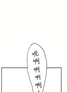 Page 1118 of 我们的特殊关系／Between Us [中文] [已完结]（下） - preview thumbnail