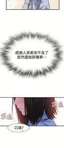 Page 1119 of 我们的特殊关系／Between Us [中文] [已完结]（下） - preview thumbnail
