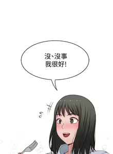 Page 1124 of 我们的特殊关系／Between Us [中文] [已完结]（下） - preview thumbnail