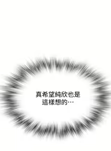 Page 1131 of 我们的特殊关系／Between Us [中文] [已完结]（下） - preview thumbnail