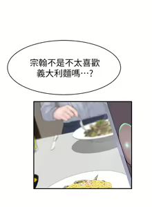 Page 1135 of 我们的特殊关系／Between Us [中文] [已完结]（下） - preview thumbnail