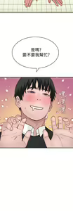 Page 1140 of 我们的特殊关系／Between Us [中文] [已完结]（下） - preview thumbnail