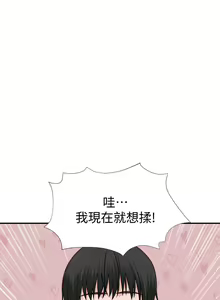 Page 1165 of 我们的特殊关系／Between Us [中文] [已完结]（下） - preview thumbnail