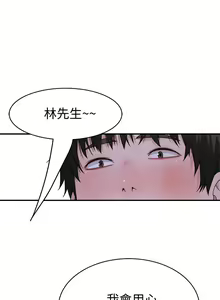 Page 1168 of 我们的特殊关系／Between Us [中文] [已完结]（下） - preview thumbnail