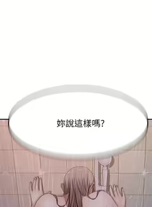 Page 119 of 我们的特殊关系／Between Us [中文] [已完结]（下） - preview thumbnail