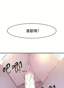 Page 1193 of 我们的特殊关系／Between Us [中文] [已完结]（下） - preview thumbnail