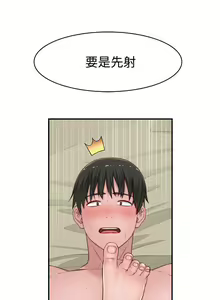 Page 1201 of 我们的特殊关系／Between Us [中文] [已完结]（下） - preview thumbnail
