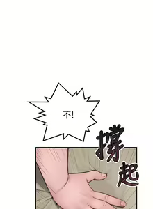 Page 1215 of 我们的特殊关系／Between Us [中文] [已完结]（下） - preview thumbnail