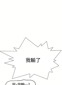 Page 1217 of 我们的特殊关系／Between Us [中文] [已完结]（下） - preview thumbnail