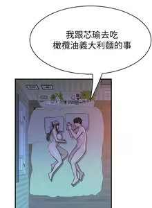 Page 1224 of 我们的特殊关系／Between Us [中文] [已完结]（下） - preview thumbnail