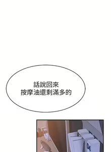 Page 1228 of 我们的特殊关系／Between Us [中文] [已完结]（下） - preview thumbnail