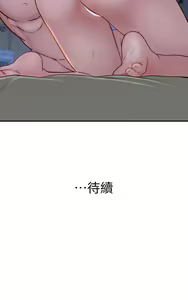 Page 1229 of 我们的特殊关系／Between Us [中文] [已完结]（下） - preview thumbnail