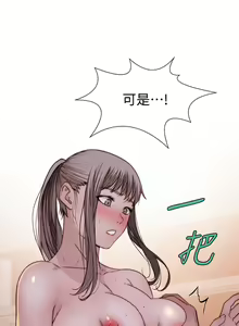 Page 1237 of 我们的特殊关系／Between Us [中文] [已完结]（下） - preview thumbnail