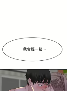 Page 1239 of 我们的特殊关系／Between Us [中文] [已完结]（下） - preview thumbnail