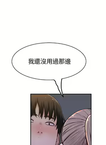Page 1241 of 我们的特殊关系／Between Us [中文] [已完结]（下） - preview thumbnail
