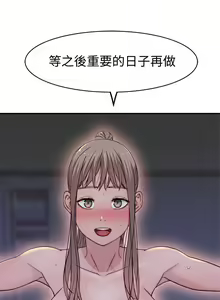 Page 1243 of 我们的特殊关系／Between Us [中文] [已完结]（下） - preview thumbnail