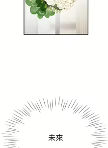Page 1257 of 我们的特殊关系／Between Us [中文] [已完结]（下） - preview thumbnail