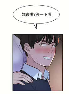 Page 1270 of 我们的特殊关系／Between Us [中文] [已完结]（下） - preview thumbnail