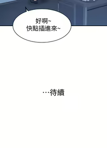 Page 1275 of 我们的特殊关系／Between Us [中文] [已完结]（下） - preview thumbnail