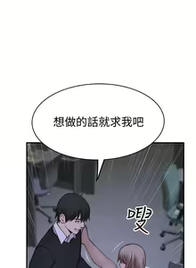 Page 1291 of 我们的特殊关系／Between Us [中文] [已完结]（下） - preview thumbnail