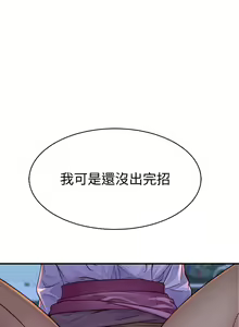 Page 1299 of 我们的特殊关系／Between Us [中文] [已完结]（下） - preview thumbnail