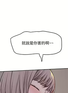 Page 1303 of 我们的特殊关系／Between Us [中文] [已完结]（下） - preview thumbnail