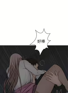 Page 1313 of 我们的特殊关系／Between Us [中文] [已完结]（下） - preview thumbnail