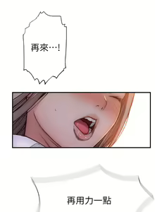 Page 1315 of 我们的特殊关系／Between Us [中文] [已完结]（下） - preview thumbnail