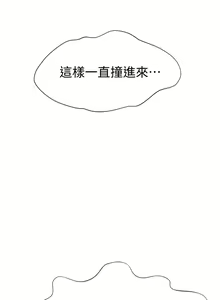Page 1317 of 我们的特殊关系／Between Us [中文] [已完结]（下） - preview thumbnail