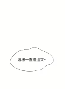 Page 1321 of 我们的特殊关系／Between Us [中文] [已完结]（下） - preview thumbnail