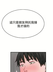 Page 1348 of 我们的特殊关系／Between Us [中文] [已完结]（下） - preview thumbnail