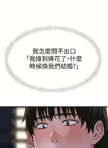 Page 1350 of 我们的特殊关系／Between Us [中文] [已完结]（下） - preview thumbnail