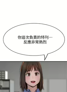 Page 1358 of 我们的特殊关系／Between Us [中文] [已完结]（下） - preview thumbnail