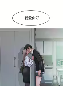 Page 136 of 我们的特殊关系／Between Us [中文] [已完结]（下） - preview thumbnail