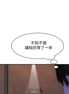 Page 1362 of 我们的特殊关系／Between Us [中文] [已完结]（下） - preview thumbnail