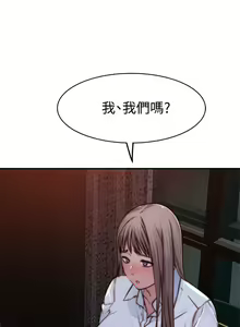 Page 1367 of 我们的特殊关系／Between Us [中文] [已完结]（下） - preview thumbnail