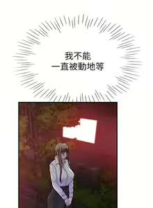 Page 1376 of 我们的特殊关系／Between Us [中文] [已完结]（下） - preview thumbnail