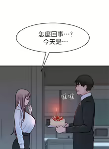 Page 1379 of 我们的特殊关系／Between Us [中文] [已完结]（下） - preview thumbnail