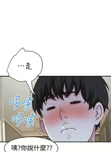 Page 138 of 我们的特殊关系／Between Us [中文] [已完结]（下） - preview thumbnail