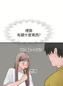 Page 1389 of 我们的特殊关系／Between Us [中文] [已完结]（下） - preview thumbnail