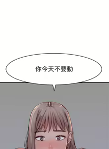 Page 1395 of 我们的特殊关系／Between Us [中文] [已完结]（下） - preview thumbnail