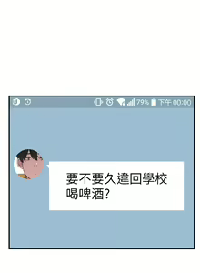 Page 1401 of 我们的特殊关系／Between Us [中文] [已完结]（下） - preview thumbnail