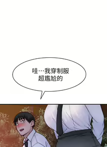 Page 1405 of 我们的特殊关系／Between Us [中文] [已完结]（下） - preview thumbnail