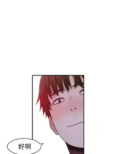 Page 1409 of 我们的特殊关系／Between Us [中文] [已完结]（下） - preview thumbnail