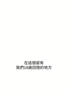 Page 1412 of 我们的特殊关系／Between Us [中文] [已完结]（下） - preview thumbnail