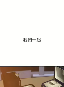 Page 1414 of 我们的特殊关系／Between Us [中文] [已完结]（下） - preview thumbnail