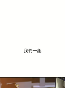 Page 1417 of 我们的特殊关系／Between Us [中文] [已完结]（下） - preview thumbnail